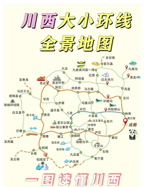 川西自驾游路况如何？-第2张图片-星月文旅