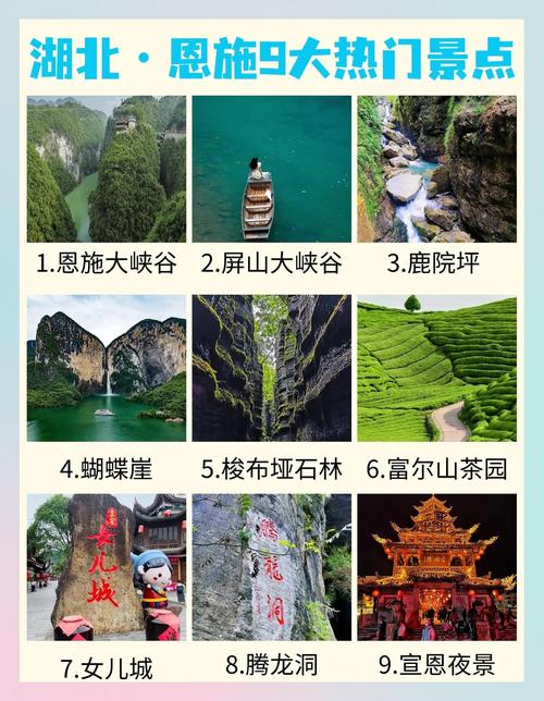 恩施各景点门票价格是多少？-第2张图片-星月文旅
