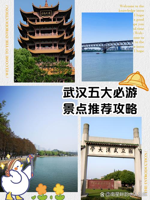 武汉旅游必去景点有哪些？-第3张图片-星月文旅