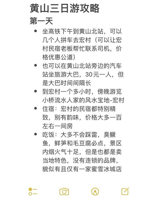 黄山景区到宏村自驾游路线怎么走？-第1张图片-星月文旅