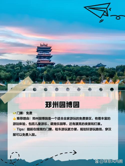 河南新郑有哪些必游景点？-第2张图片-星月文旅