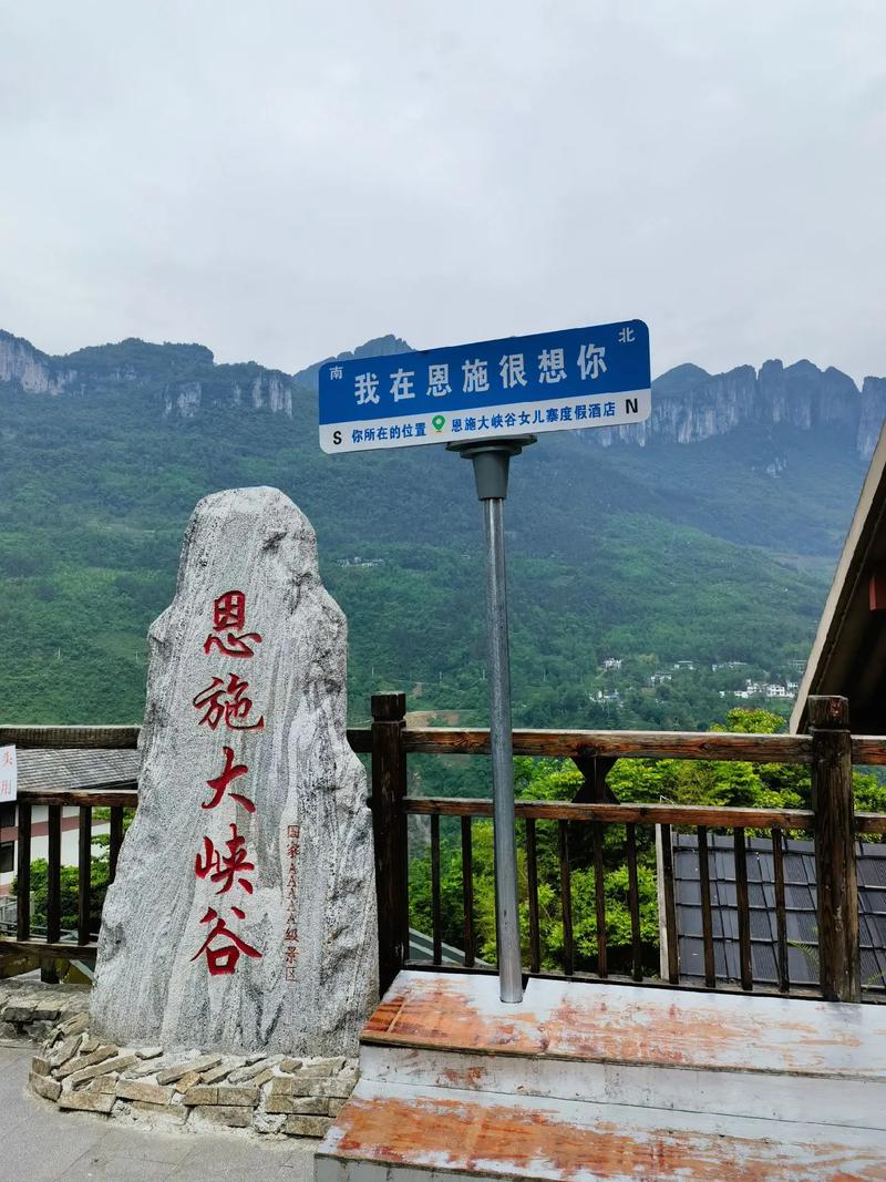 恩施大峡谷自驾游，车停哪里？-第1张图片-星月文旅