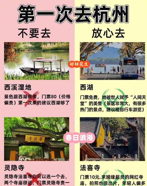 杭州三天自由行，精华路线怎么安排？-第2张图片-星月文旅