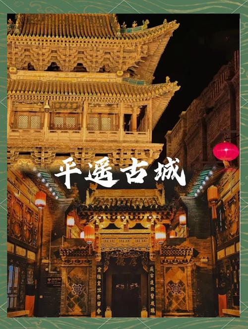 太原晋中必游景点有哪些？-第2张图片-星月文旅