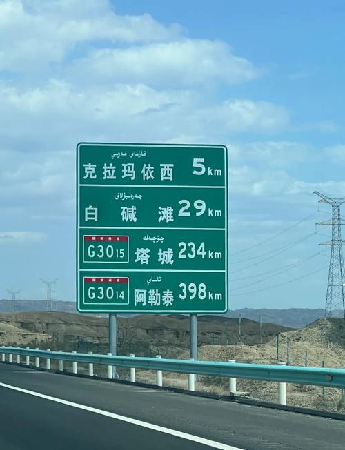 克拉玛依到塔城自驾游-第1张图片-星月文旅