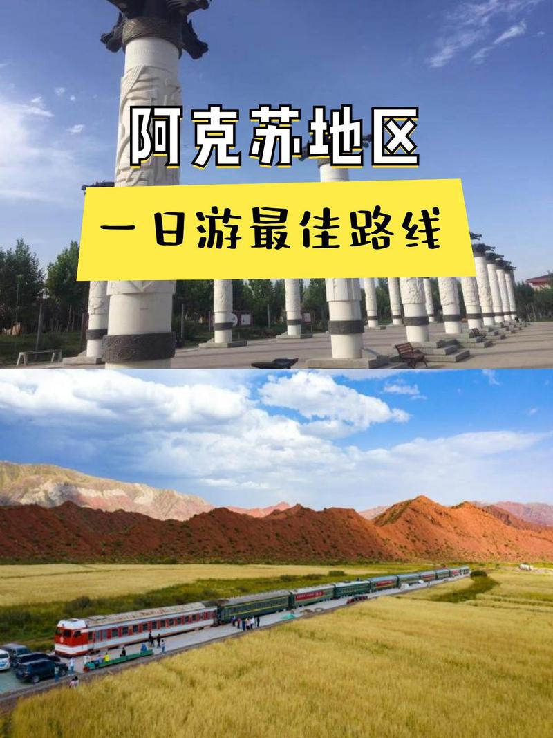 克拉玛依到塔城自驾游-第3张图片-星月文旅