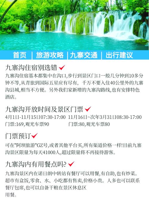 河南九寨沟自驾游路线怎么规划？-第2张图片-星月文旅