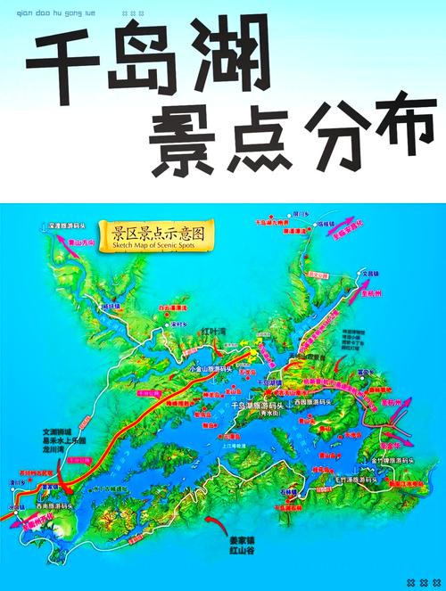 浙江千岛湖自驾游怎么安排最省心？-第2张图片-星月文旅