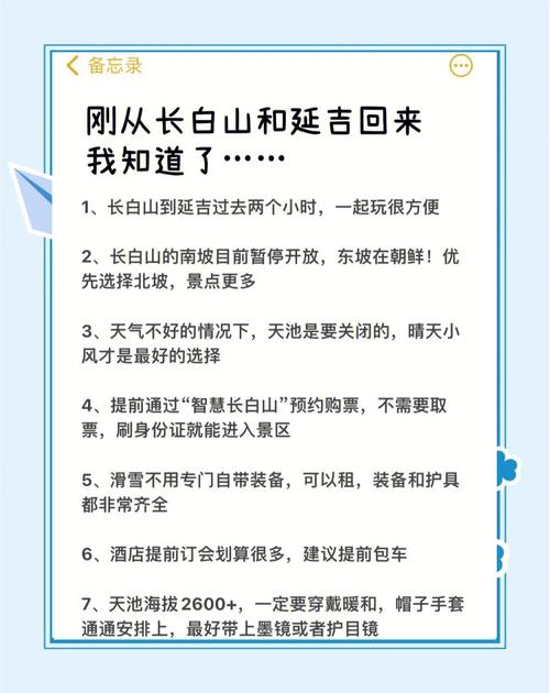 长春延吉长白山旅游怎么规划？-第1张图片-星月文旅