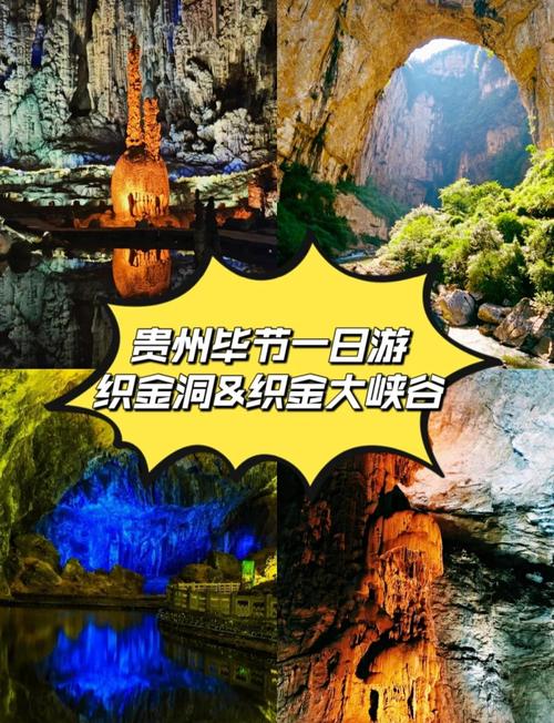 贵州有哪些著名旅游景点值得一游？-第1张图片-星月文旅