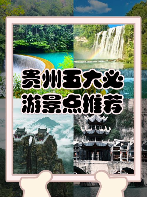 贵州有哪些著名旅游景点值得一游？-第3张图片-星月文旅