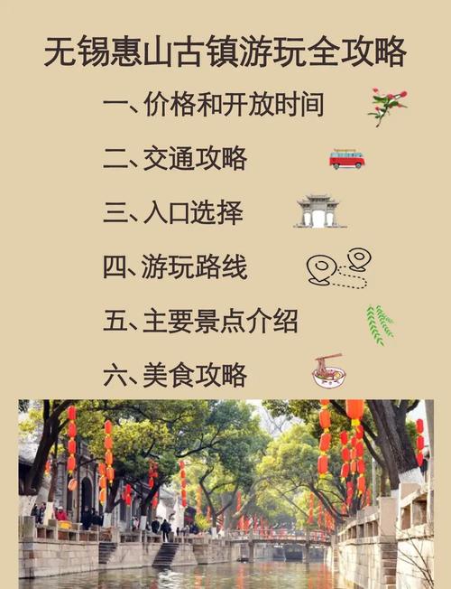 无锡自由行怎么玩？攻略有哪些必去？-第2张图片-星月文旅