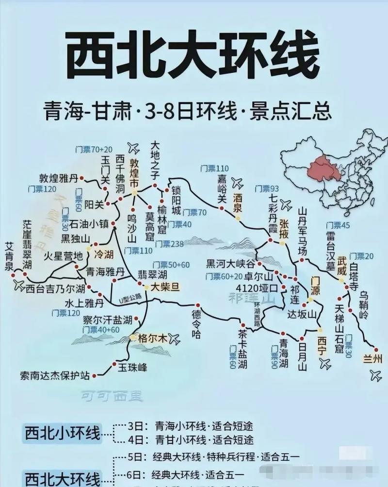 甘肃自由行攻略有哪些必打卡？-第2张图片-星月文旅