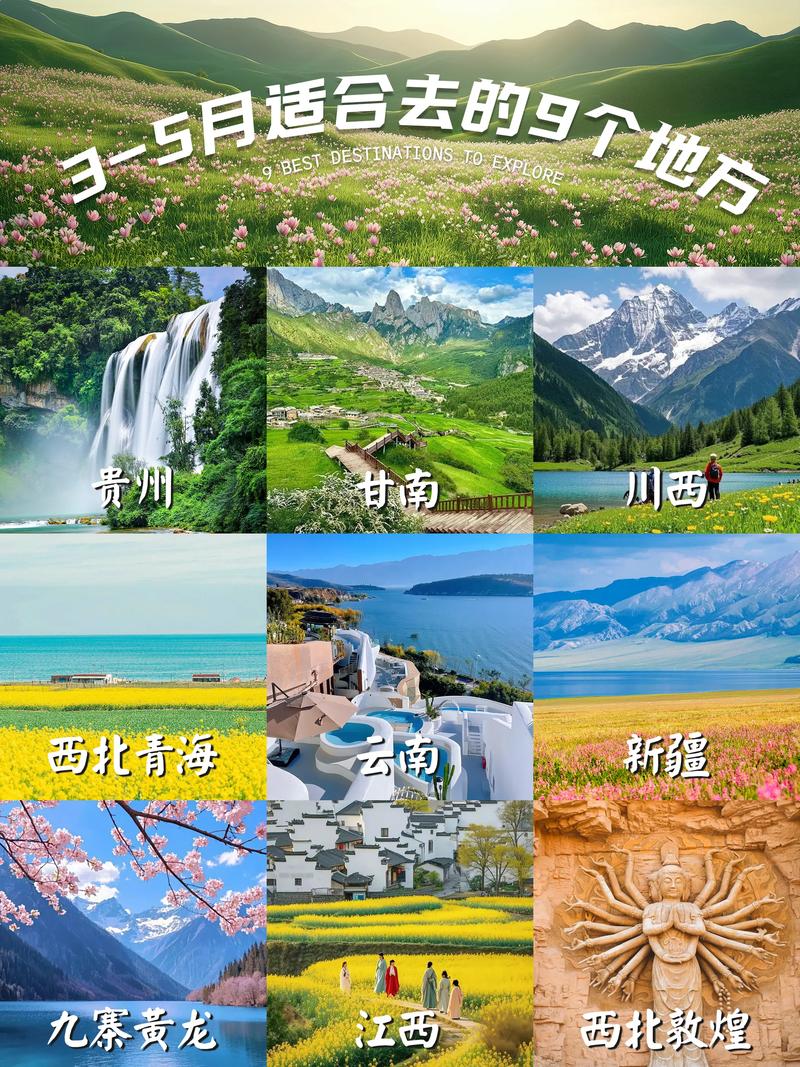 2025年最值得去的旅游景点是哪些？-第3张图片-星月文旅