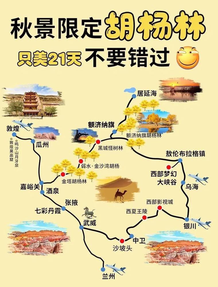 河南内蒙古自驾游攻略有哪些必去路线？-第3张图片-星月文旅