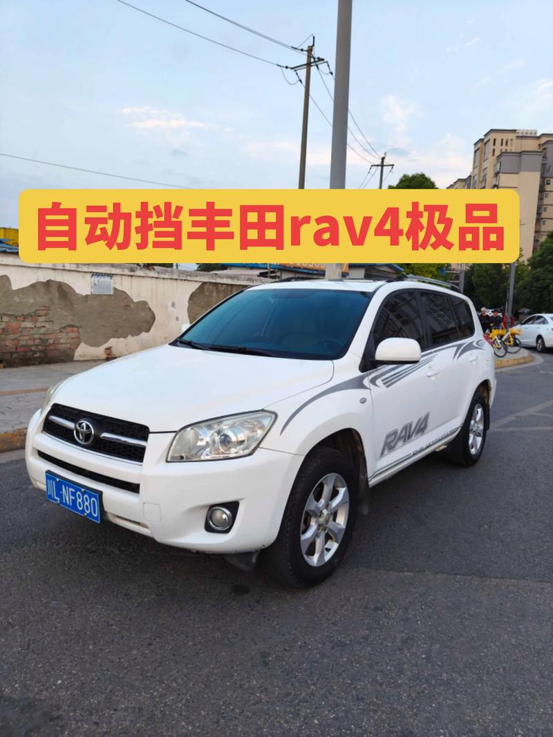 RAV4自驾游靠谱吗？-第2张图片-星月文旅