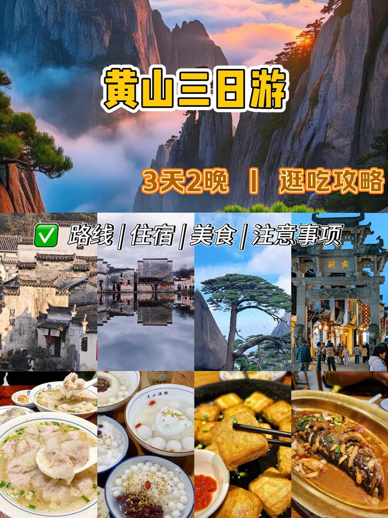 黄山附近古村落怎么玩？-第1张图片-星月文旅