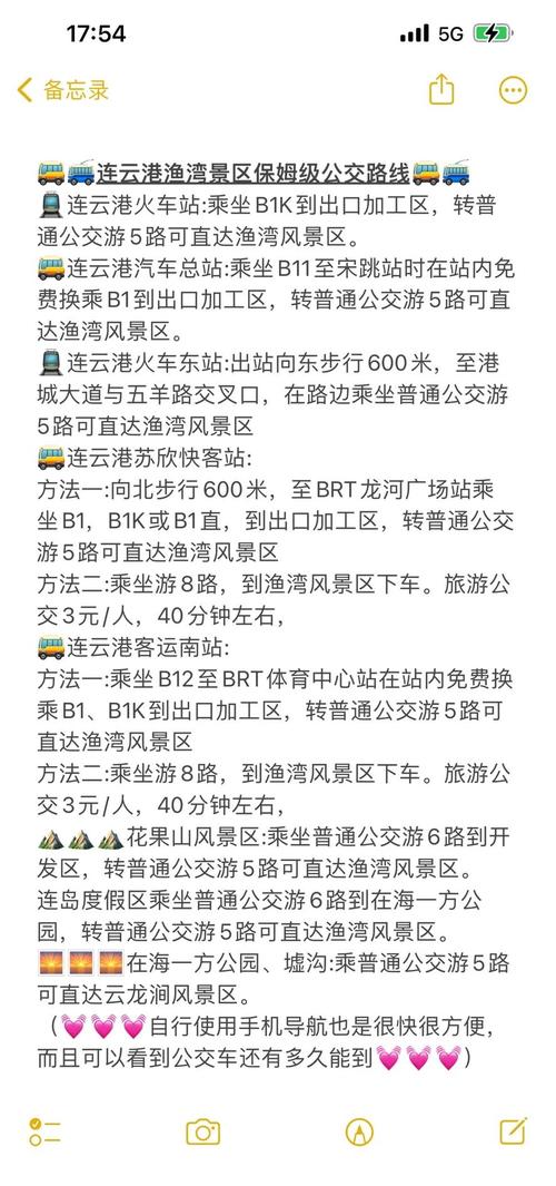 连云港渔湾自驾游怎么玩最尽兴？-第1张图片-星月文旅