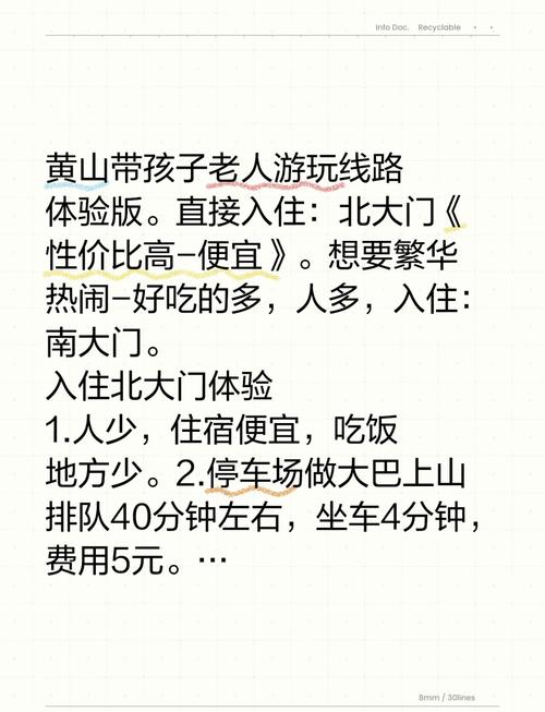 黄山北大门上山怎么走？最全攻略在此！-第2张图片-星月文旅