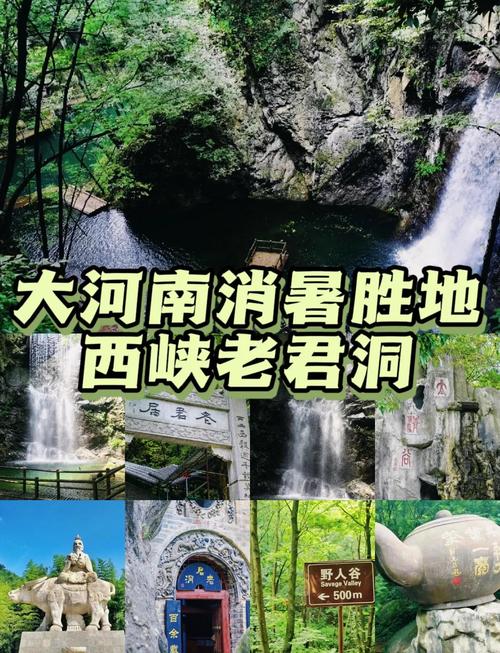 西峡自驾游景点有哪些必打卡？-第1张图片-星月文旅