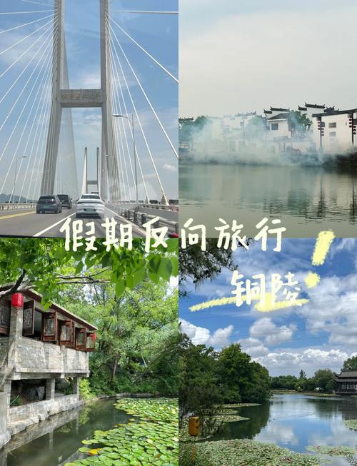 铜陵到黟县自驾二日怎么安排？-第3张图片-星月文旅