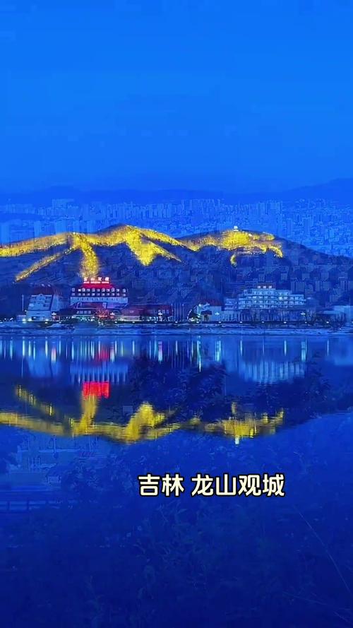 吉林市周边旅游景点大全-第3张图片-星月文旅