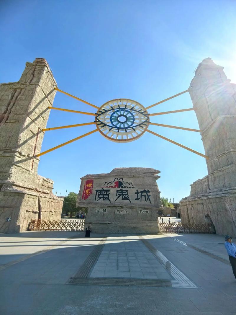 克拉玛依有哪些必游景点？-第3张图片-星月文旅