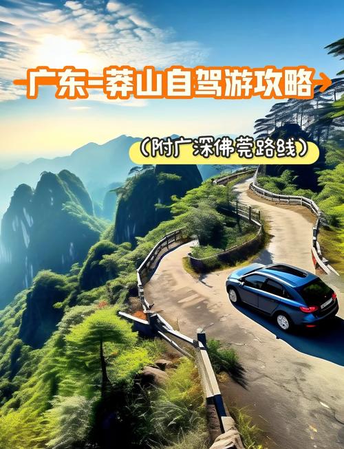 广东自驾游去哪玩？路线怎么规划？-第1张图片-星月文旅