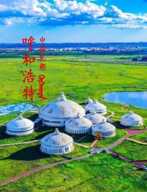 呼和浩特有哪些必游景点？-第2张图片-星月文旅