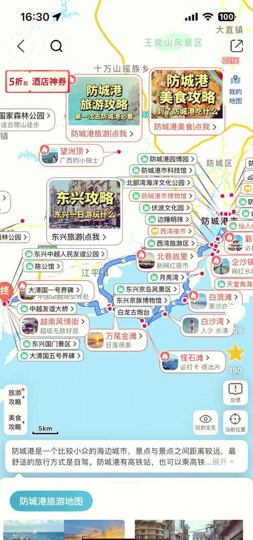防城港金滩自驾游怎么玩最尽兴？-第3张图片-星月文旅