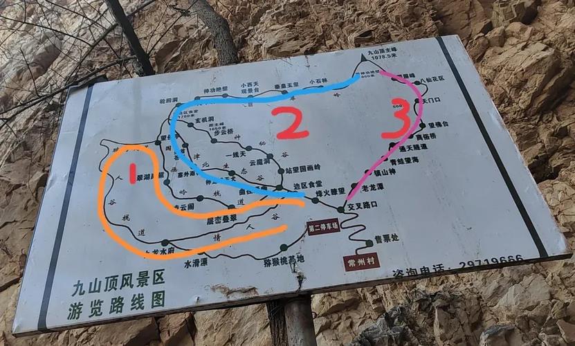 蓟县九龙山自驾游怎么玩最尽兴？-第2张图片-星月文旅