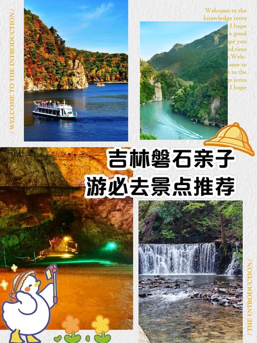 吉林旅游景点大全，哪些最值得一去？-第2张图片-星月文旅
