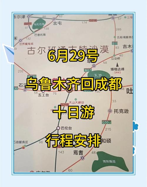 四川到新疆自驾游大概要花多少钱？-第1张图片-星月文旅