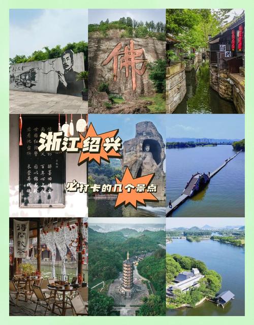 绍兴旅游景点哪些最值得去？-第1张图片-星月文旅