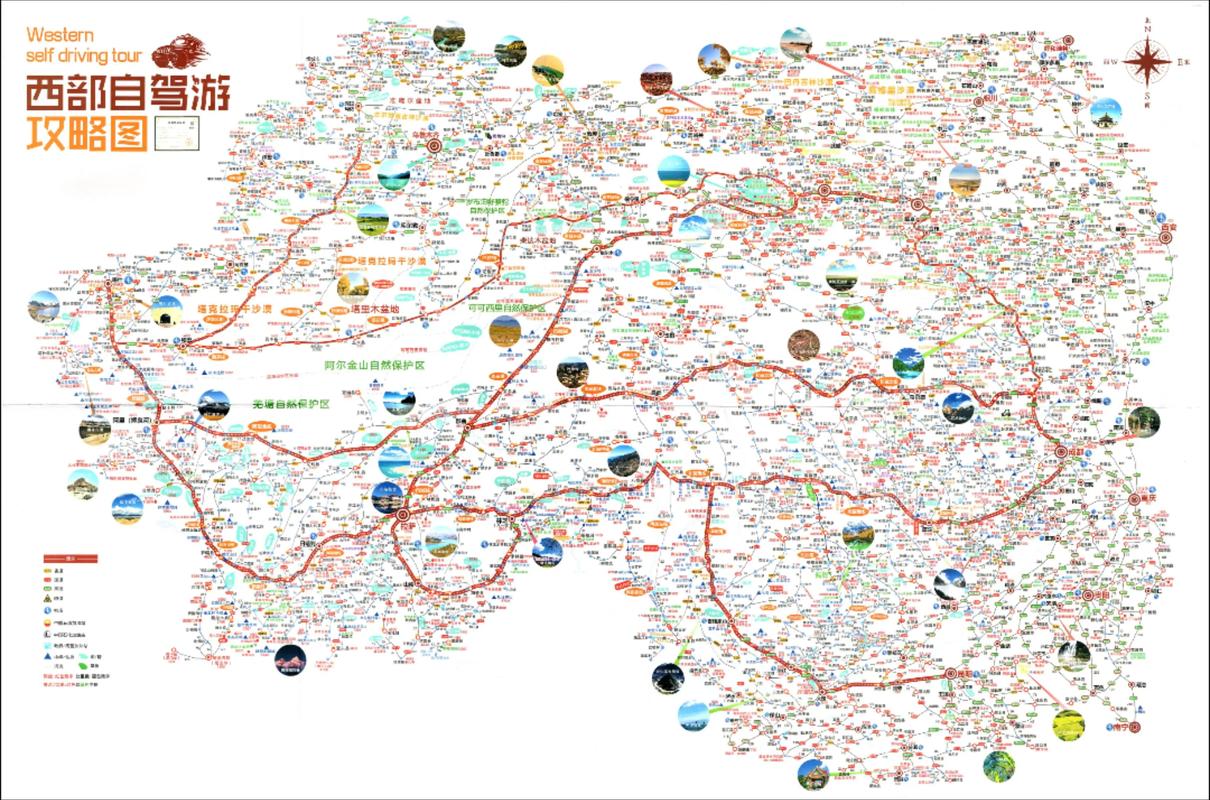 自驾游地图册用哪个好-第2张图片-星月文旅