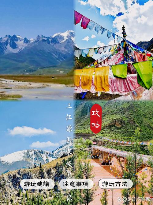 三江源自驾游攻略有哪些必打卡点？-第1张图片-星月文旅