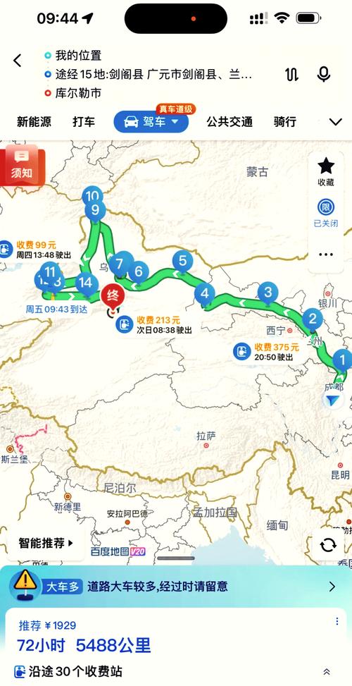 成都到乌兰察布自驾游怎么走？-第1张图片-星月文旅