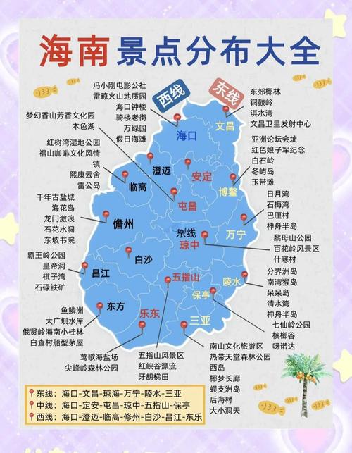 海南岛旅游必去景点有哪些？-第3张图片-星月文旅