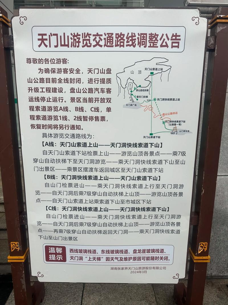 张家界旅游景点门票多少钱？-第1张图片-星月文旅