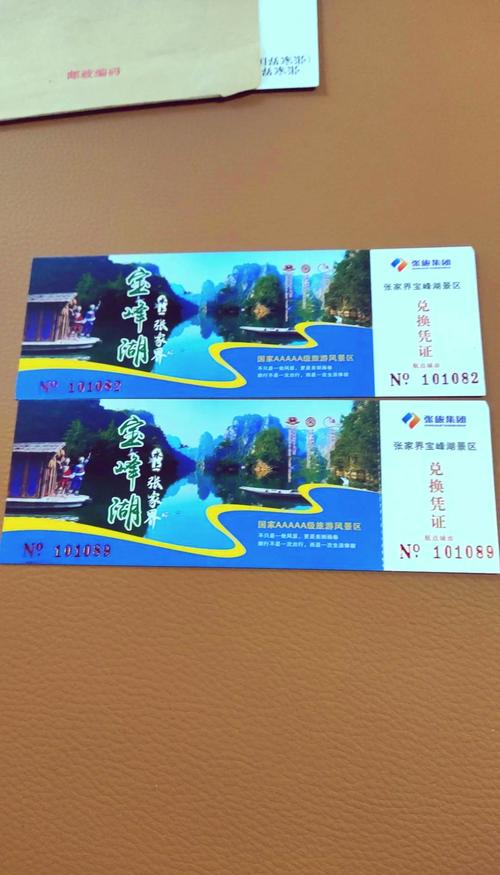 张家界旅游景点门票多少钱？-第2张图片-星月文旅