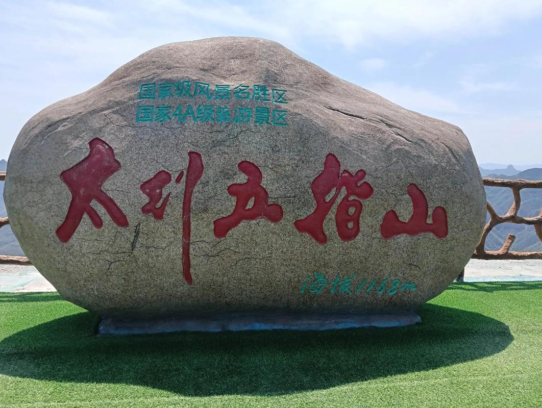 邯郸周边有哪些好玩的景点？-第2张图片-星月文旅