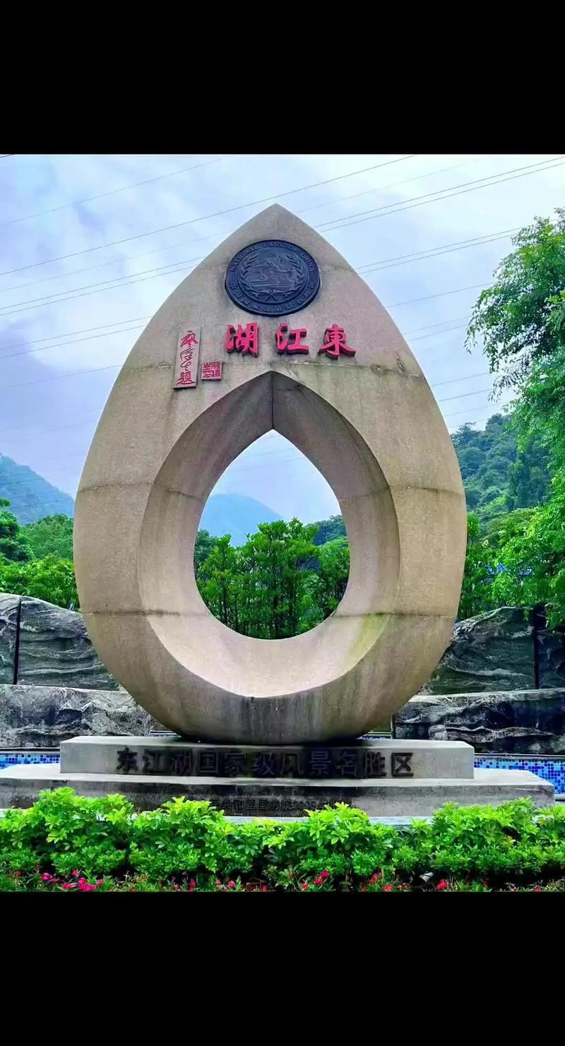 湖南郴州小东江怎么玩才最尽兴？-第2张图片-星月文旅