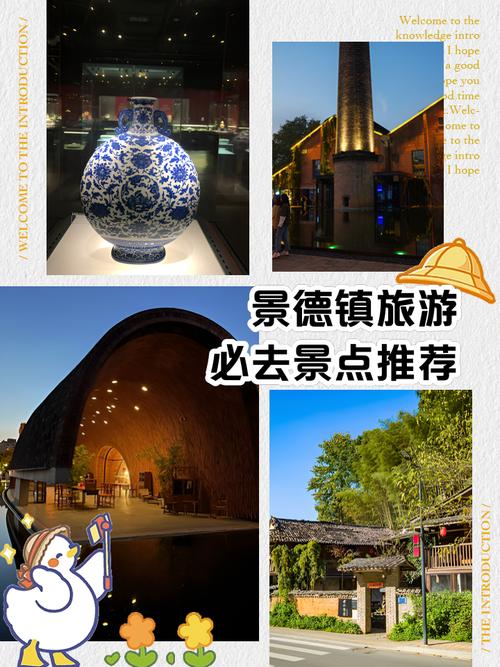 景德镇必去景点有哪些？-第2张图片-星月文旅