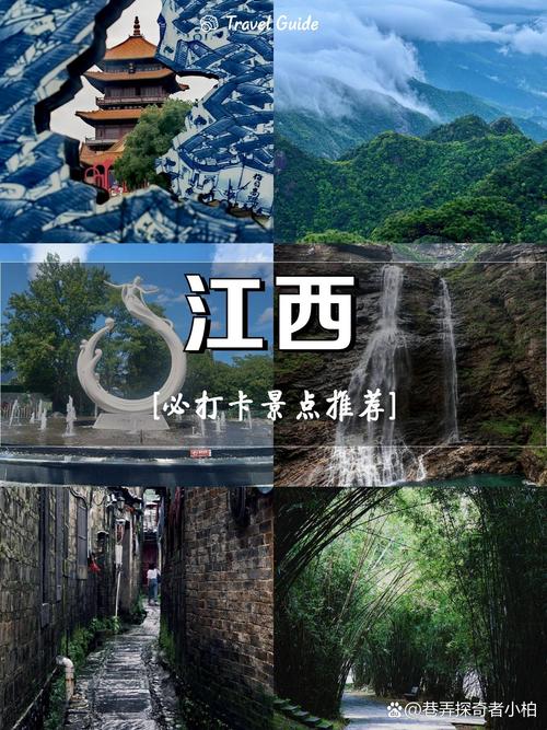 江西有哪些必打卡的旅游景点？-第1张图片-星月文旅