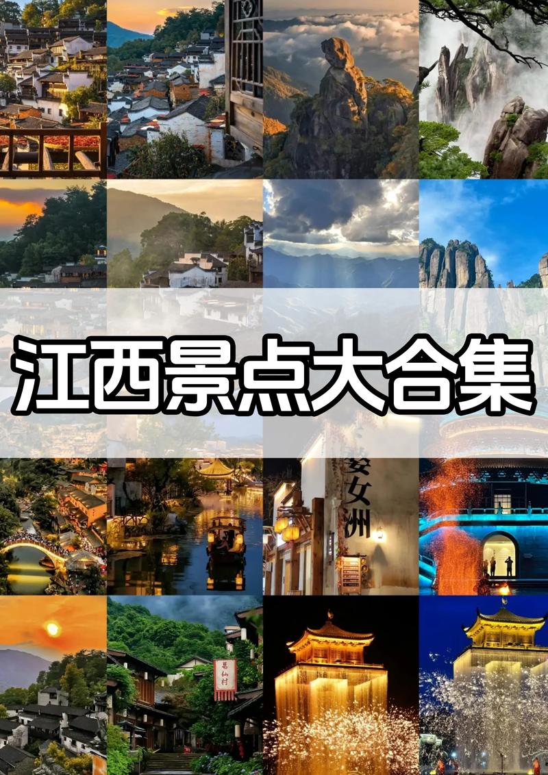 江西有哪些必打卡的旅游景点？-第2张图片-星月文旅