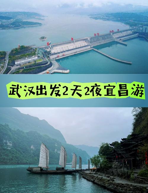 武汉至三峡自驾游攻略-第1张图片-星月文旅