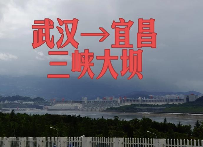 武汉至三峡自驾游攻略-第2张图片-星月文旅