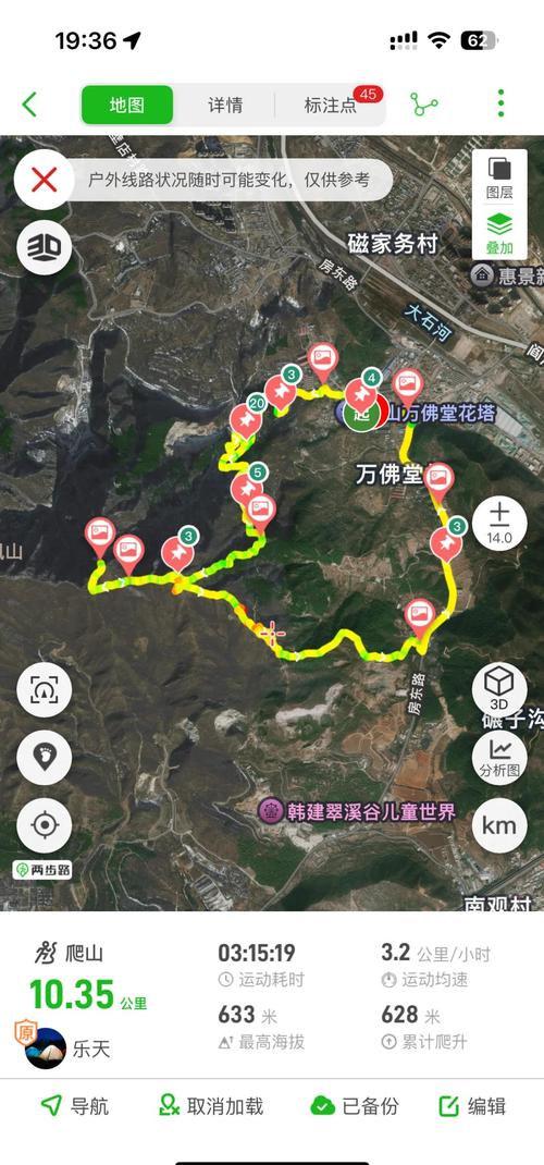 北京到十堰自驾游怎么走最省心？-第3张图片-星月文旅