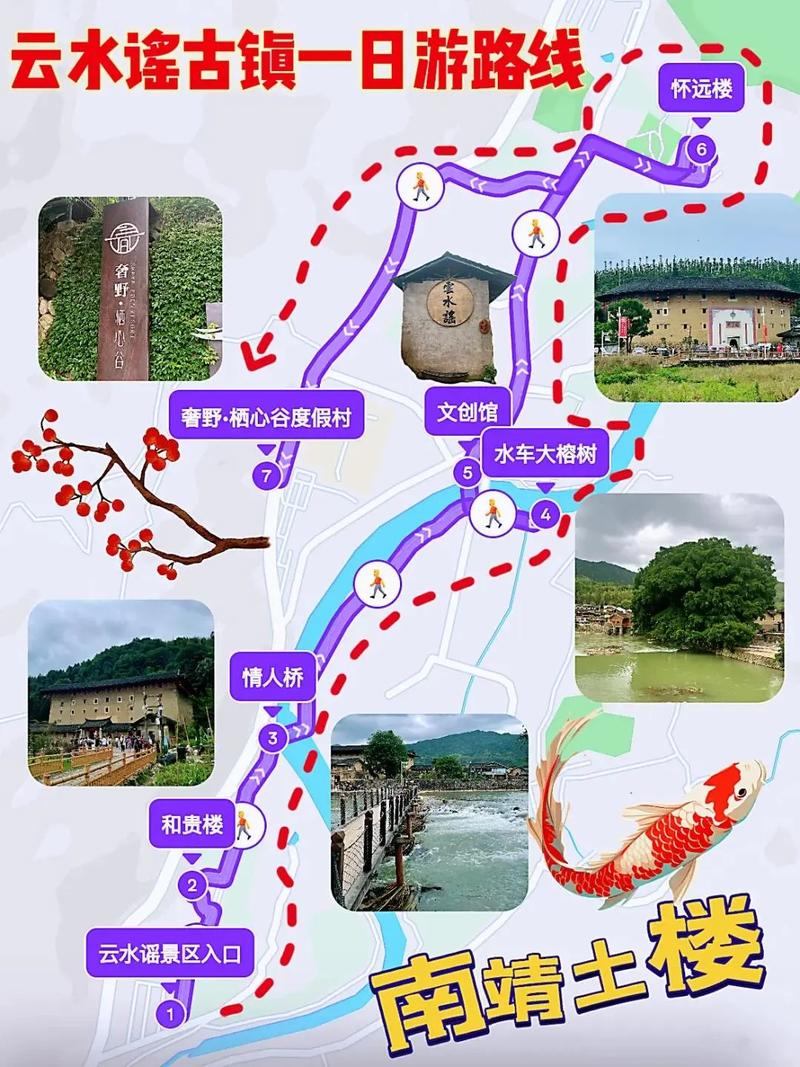 土楼云水谣自驾游怎么玩最省心？-第2张图片-星月文旅