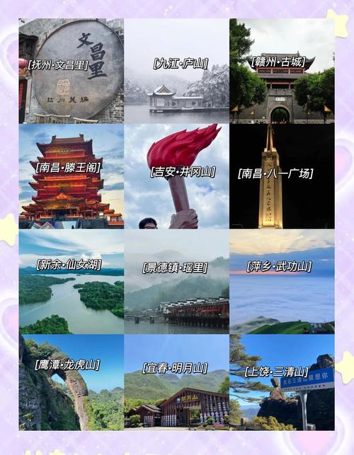 10月江西哪些景点最值得去？-第1张图片-星月文旅